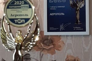 Аэрополь 7